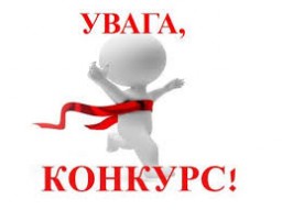 Рівненська ОДА оголосила конкурс громадських ініціатив