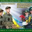 Державна прикордонна служба запрошує на військову службу
