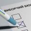 Цієї неділі обиратимуть голову та депутатів Повчанської ОТГ