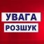 Поліцейські розшукують зловмисників