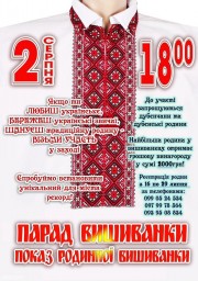 На День міста у Дубні хочуть встановити рекорд