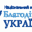 Благодійників та волонтерів запрошують до участі у конкурсі «Благодійна Україна»