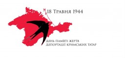 18 травня - День скорботи і пам’яті жертв депортації кримськотатарського народу