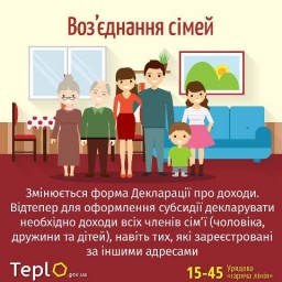 Сім'я має декларувати доходи всіх, навіть тих, які прописані за іншою адресою