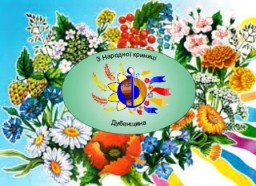 У неділю кращим жителям Дубенщини вручатимуть "золоті колоски"