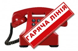 Для споживачів створили "гарячу лінію"