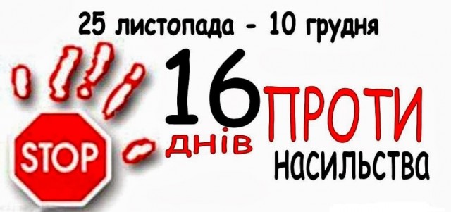 Стартувала щорічна акція 
