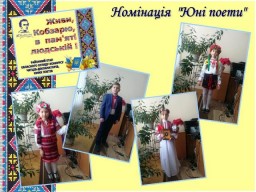 Школярі змагались за звання "кращий читець-декламатор"