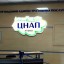 У Дубні відкрили оновлений ЦНАП