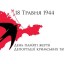 18 травня - День скорботи і пам’яті жертв депортації кримськотатарського народу