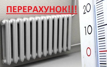 До відома споживачів КП «Дубнокомуненергія»