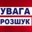 Розшук зловмисників триває