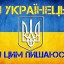 На Рівненщині шукають ідеї для проведення масштабних патріотичних заходів
