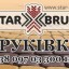Бруківка "Стар-Брук", Рівне