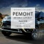 Ремонт АКПП Mitsubishi Outlander XL W6DGB Дубно