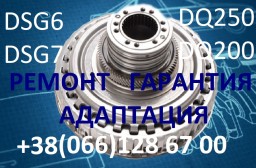 Діагностика та ремонт АКПП DSG6,  DSG7, DQ200, 0AM, 0CW  Passat Golf Touran Skoda