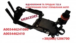 Діагностика АКПП , блоків управління та ремонт АКПП 722.8 Mercedes A-class, B-class # A0002704200 , 