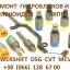 Ремонт АКПП Powershift 3