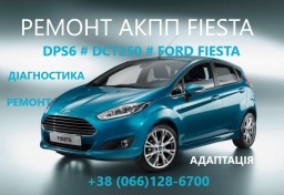 Діагностика та ремонт РКПП FORD MONDEO FIESTA  6dct250 # FA6Z-7000-T# AE8Z-7005-A, AE8Z-7017-A