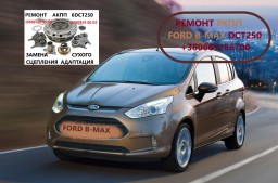 Діагностика та ремонт АКПП FORD B-MAX DPS6 DCT250 # 2169284, 2283994,  KTFA6P7C601AB
