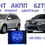 Промежуточные валы Fiat Jeep Dodge 0