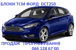 Ремонт АКПП Форд Мондео