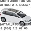 Ремонт АКПП DSG6  DSG7 1