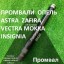 Проміжні вали (промвали) Опель Opel Astra Vectra Zafira Insignia