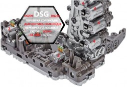 Перевірка гідроблоків та соленоїдів АКПП  DSG6 # DSG7 # DQ200 # DQ250 # DQ500 09G325039F, 02E325025A