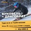 Буковель з Києва на 3, 4 і 7 днів катання 0