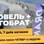 Тури в Буковель з Києва 0