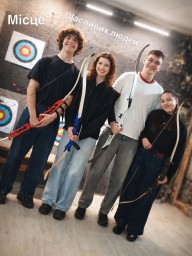 Лучний тир “Лучник” – стрільба з лука в Києві! Archery Range “Luchnyk” – Archery in Kyiv!