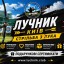 Стрільба з лука в Києві для любителів точності, стрільби та outdoor-активностей