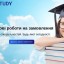 Магістерські роботи на замовлення