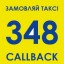 Таксі Київ. Замовити таксі.
