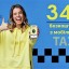 Таксі Київ. Замовити таксі. 0