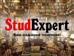 Купити аналітичну наукову статтю в Україні