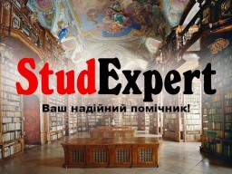 Купити вичитку наукової статті в Україні
