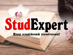 Купити автореферат диссертації в Україні