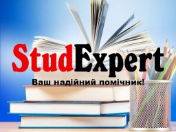 Купити промову на захист дисертації в Україні