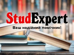 Купити звіт з навчальної практики в Україні