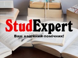 Купити параграф ВКР в Україні