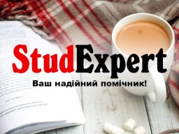 Купити доопрацювання ВКР в Україні