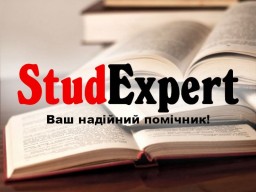 Купити анотацію до ВКР в Україні