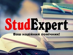 Купити редагування дисертації в Україні