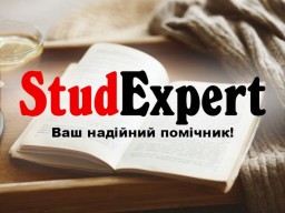Купити академічний переклад ВКР в Україні