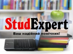 Купити висновок дисертації в Україні