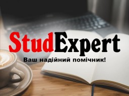 Купити емпіричну частину бакалаврської роботи в Україні