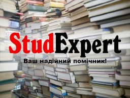 Купити перевірку ВКР на академічну доброчесність в Україні