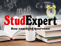 Купити відгук на автореферат дисертації в Україні